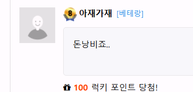 럭맥이가 뜨고(0)