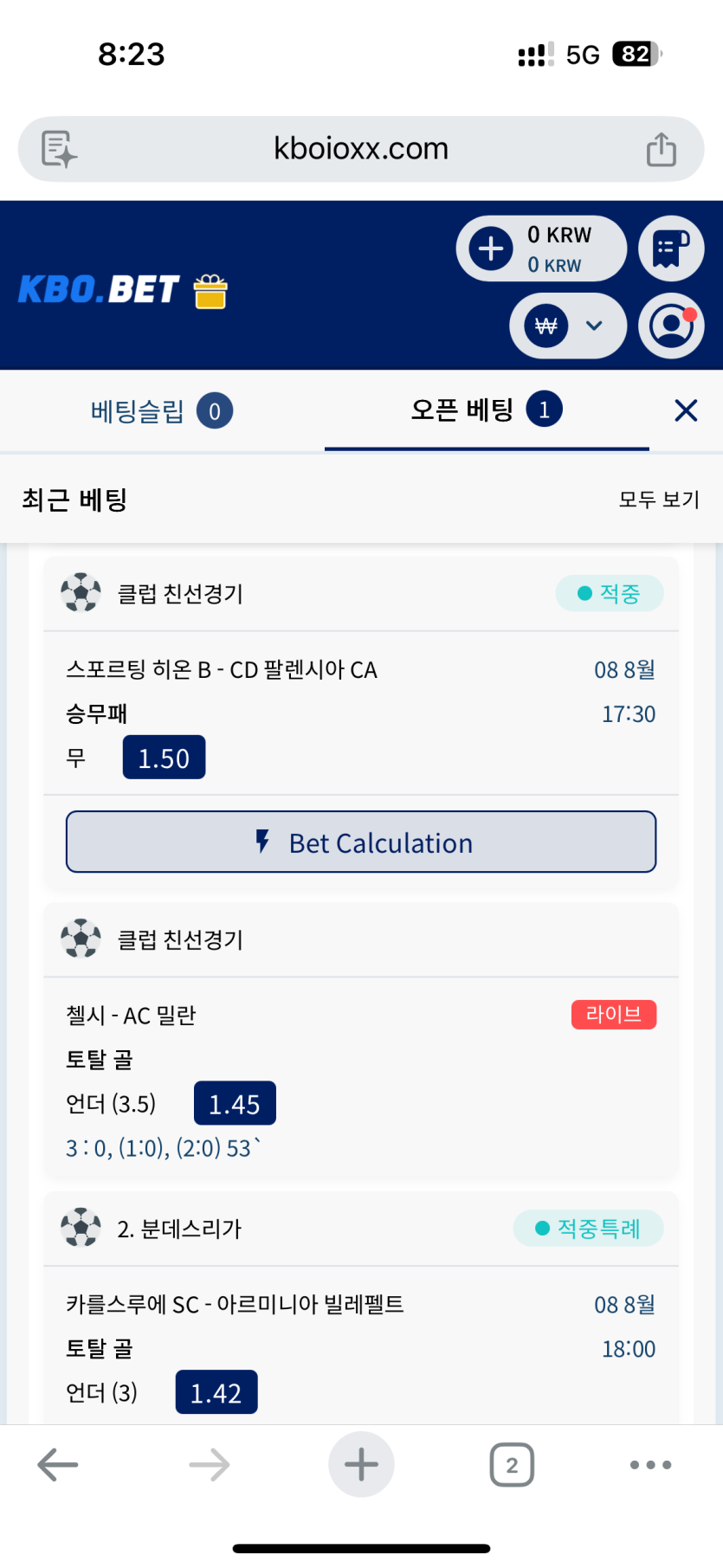 스포츠 8폴 막폴 첼시 3.5언더인데(1)