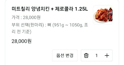 처갓집양념치킨에서 "미트칠리치킨" 드셔본 형님??(0)
