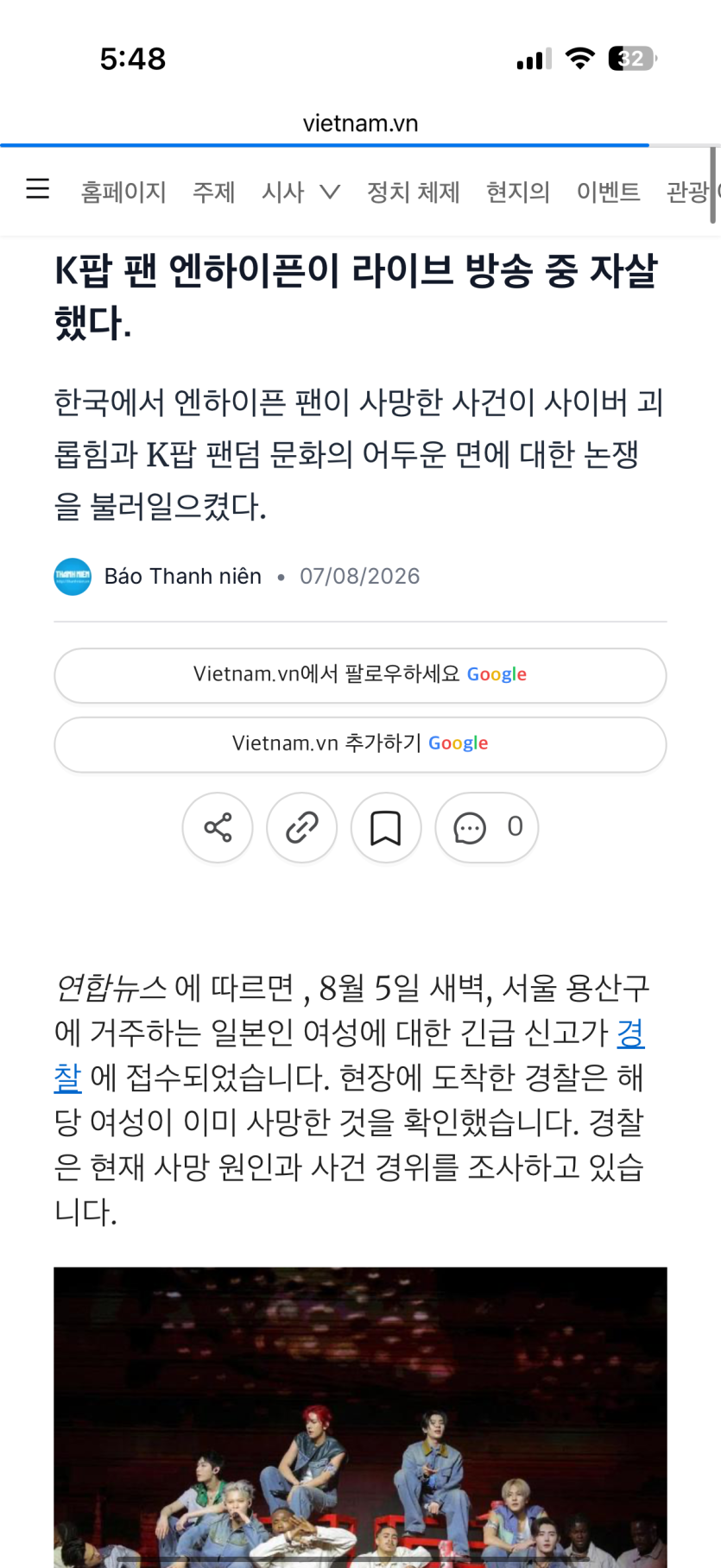 틱톡방송 사건이 있었다네요(0)