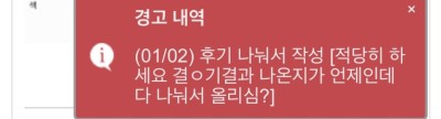 자게보고 신박한경고 공유합니다(0)