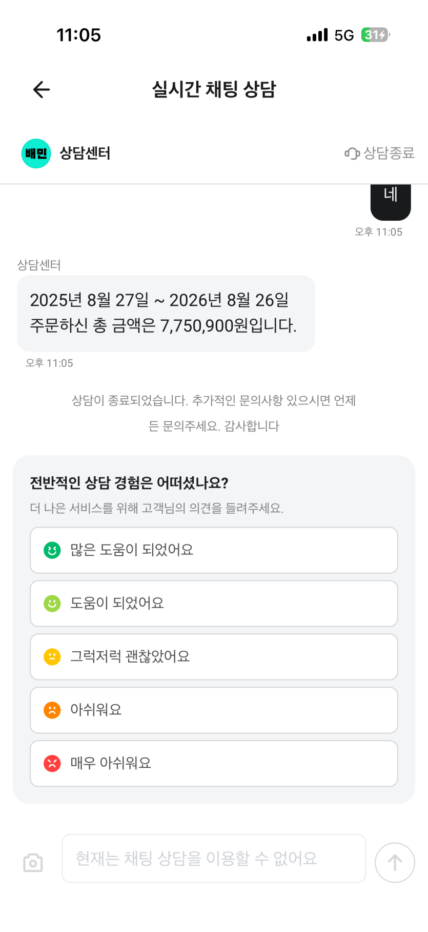 금액 나왔습니다(0)