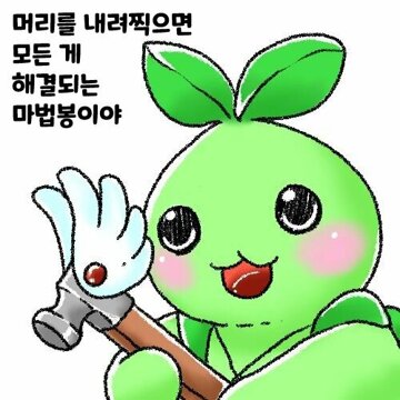 큰일났습니다(0)