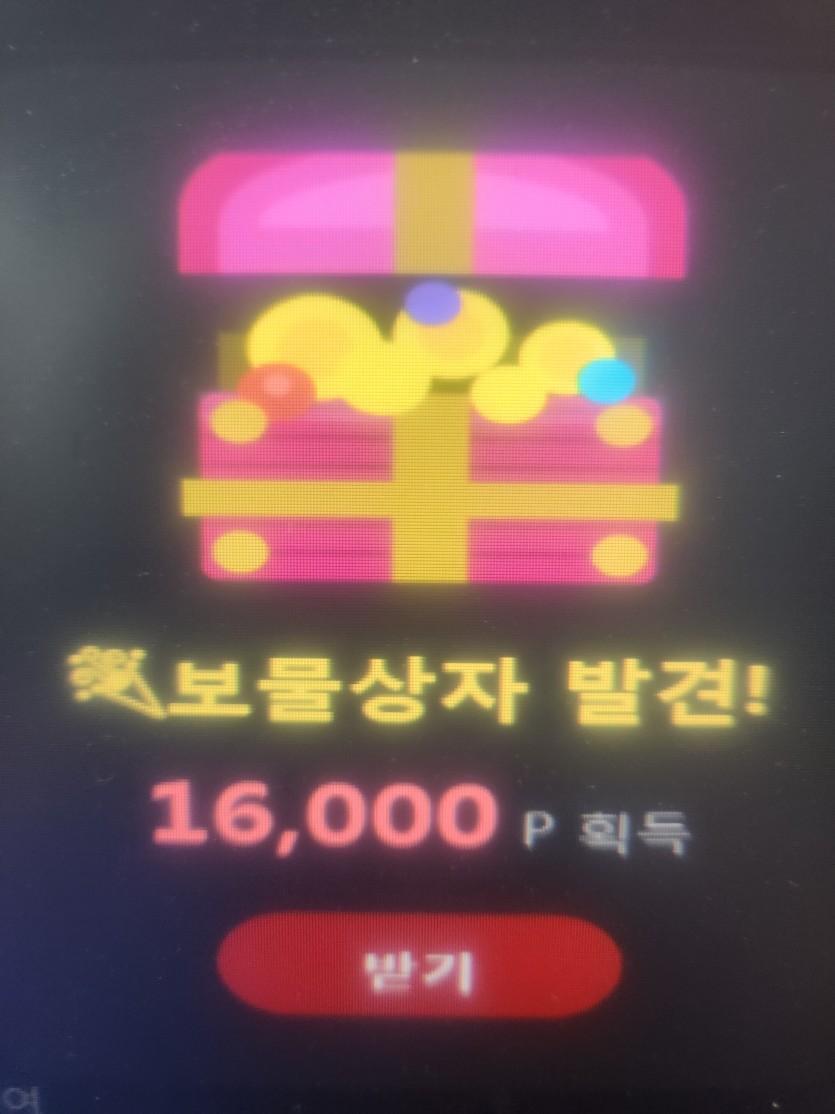 나이스 보물이 ㅅㅅㅅ(0)