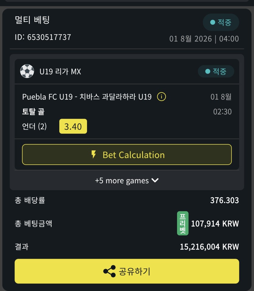 바카라대승자가 나오셨군요 +4300(3)