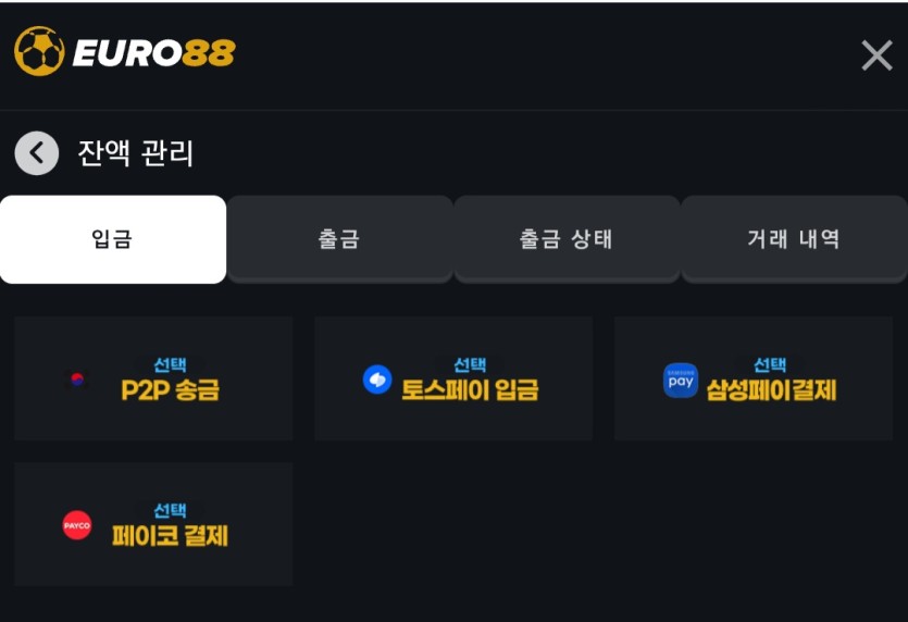 유로88 입금방식이 4개 ㄷㄷㄷ(0)