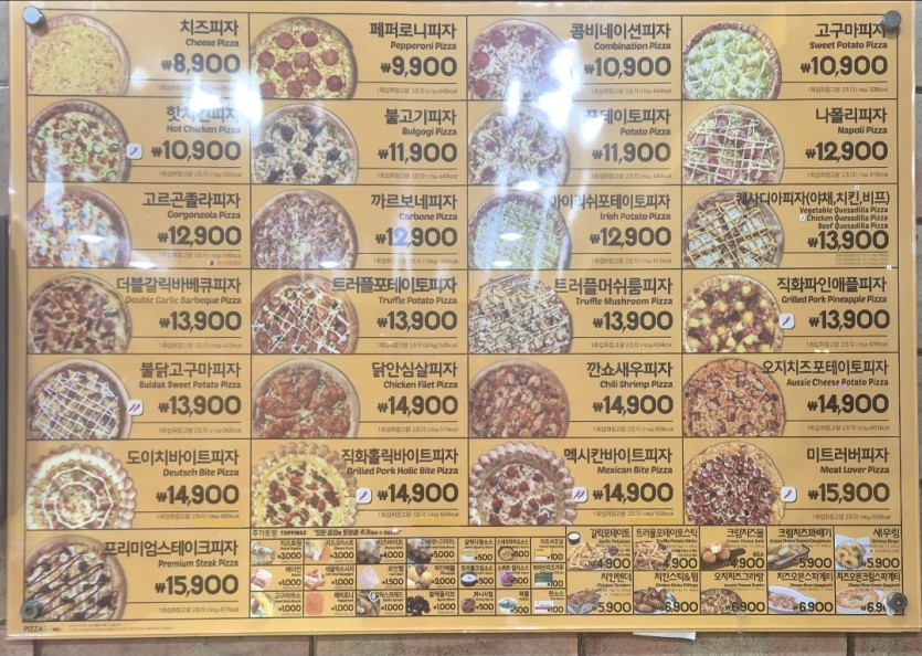 피자스쿨 메뉴(0)
