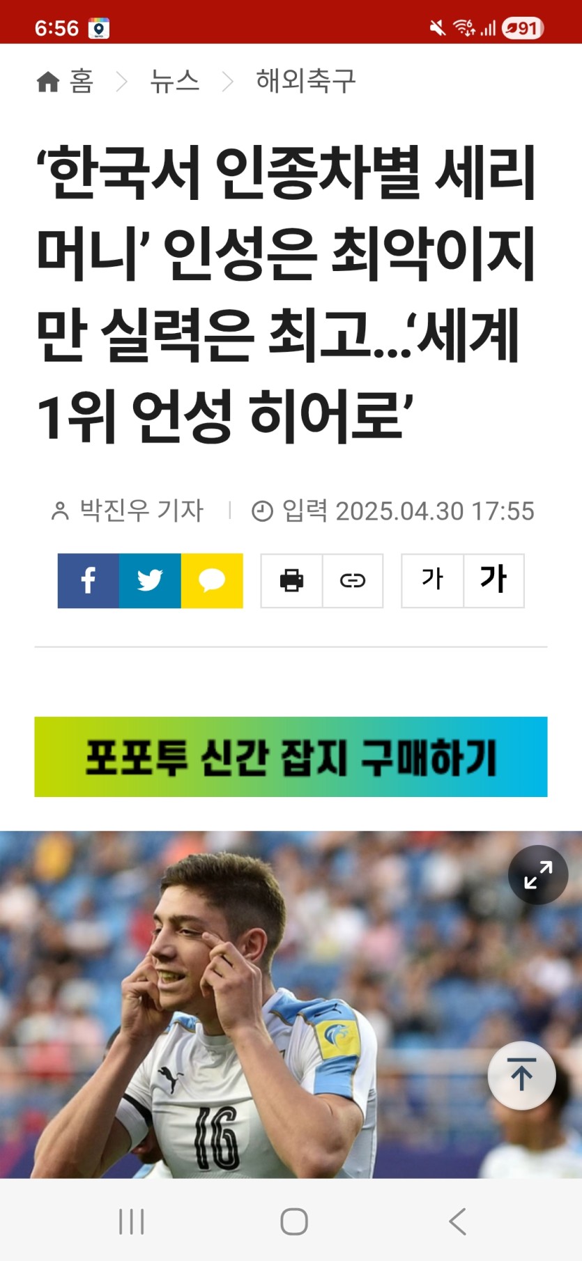 강인이가  태클한 발베르데..(0)