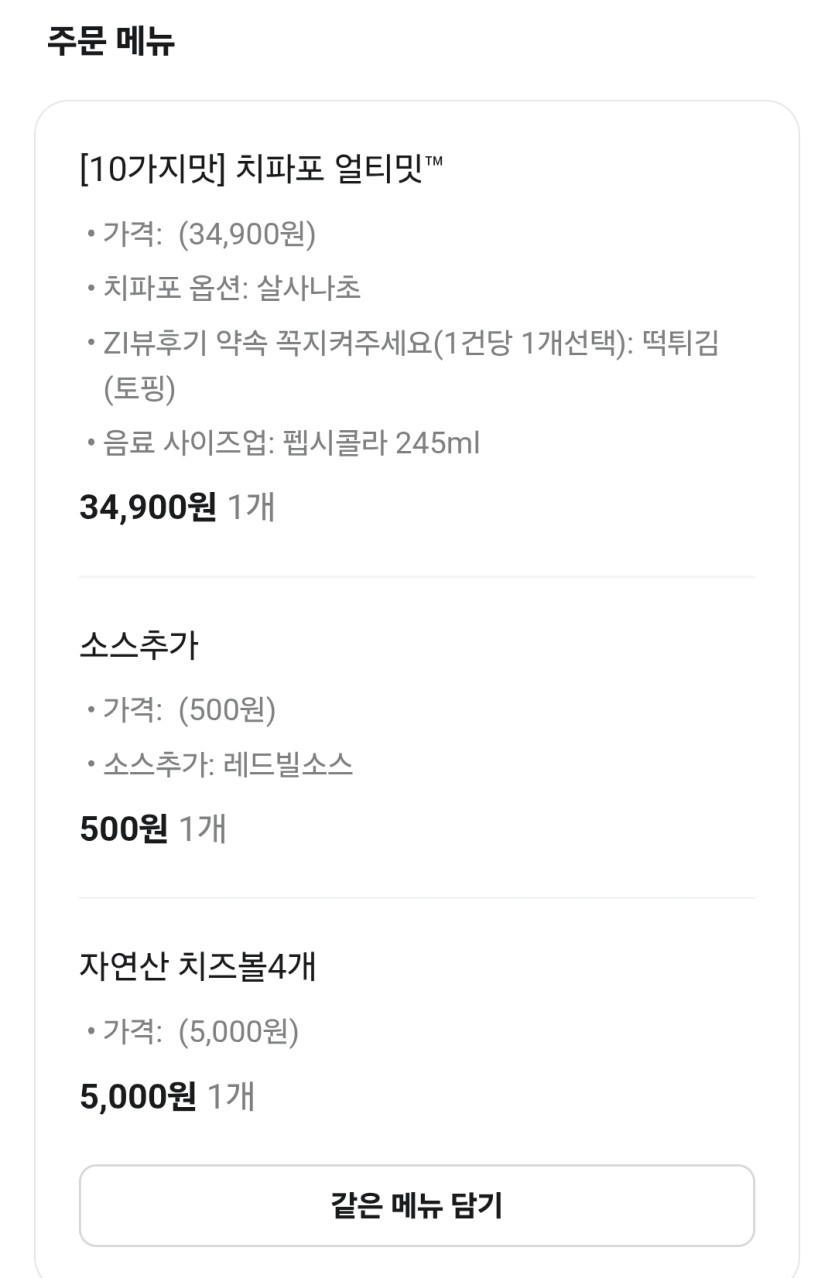 순살만 공격시켰습니다(0)