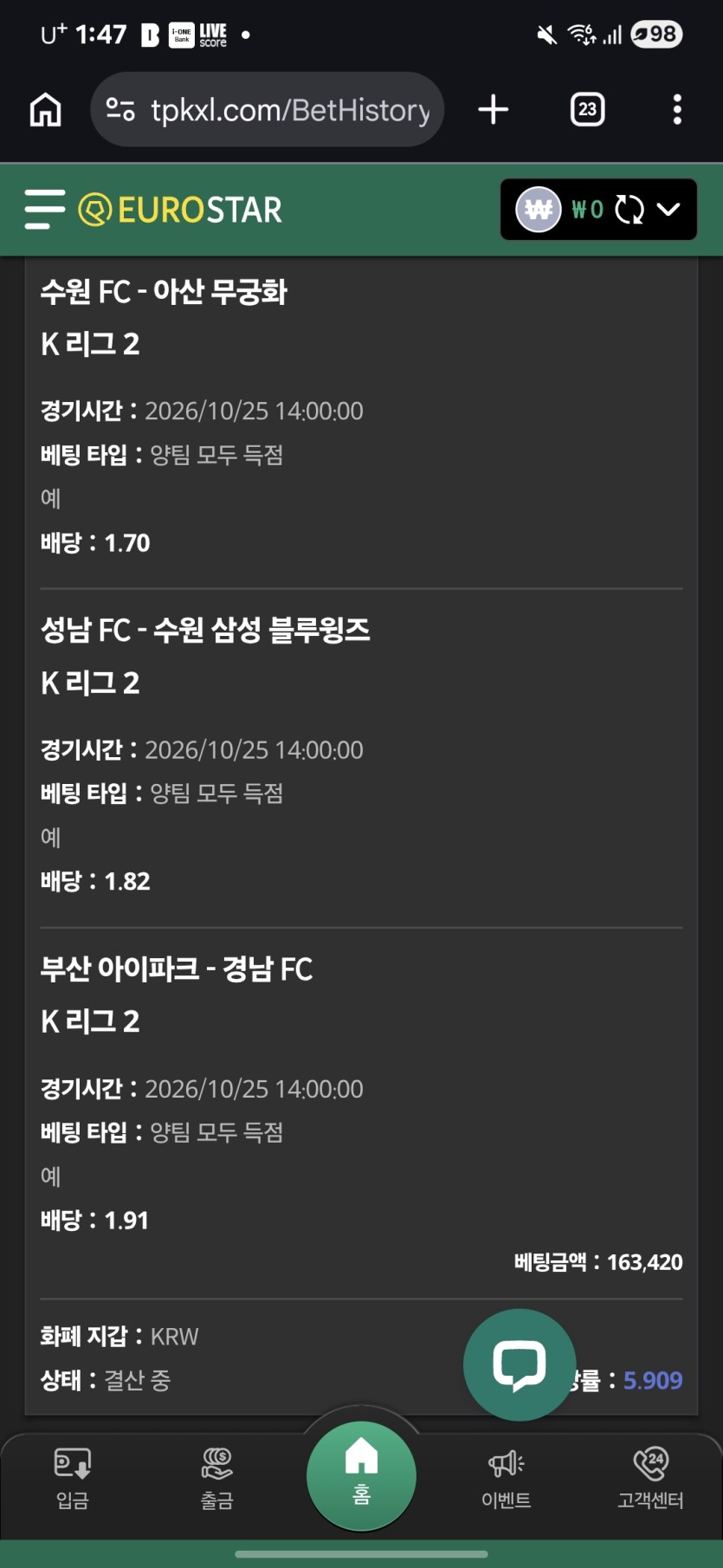 90중에 75잃고(0)