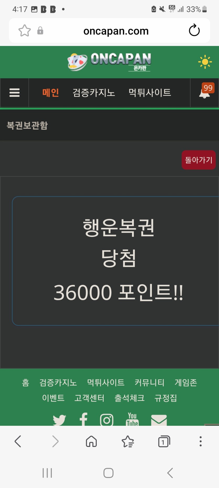크앙 행운련 왓네요 ㅅㅅ(0)