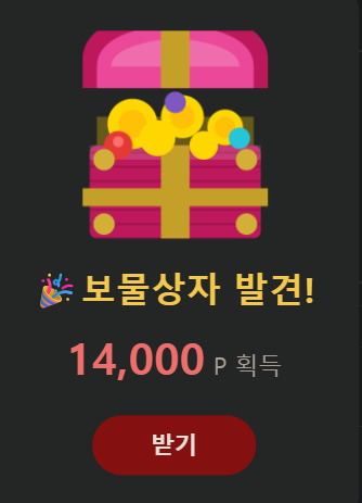 댄노를하다보니 보상이가~(0)