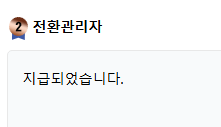 네페왔네요 끼얏호우(0)