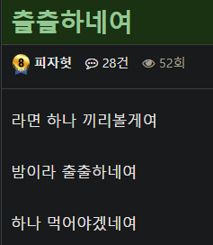 무습다 무서워 공포(2)