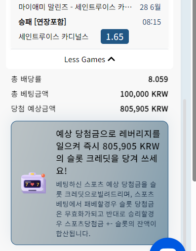 이제는 스포츠베팅에도 레버리지??(0)