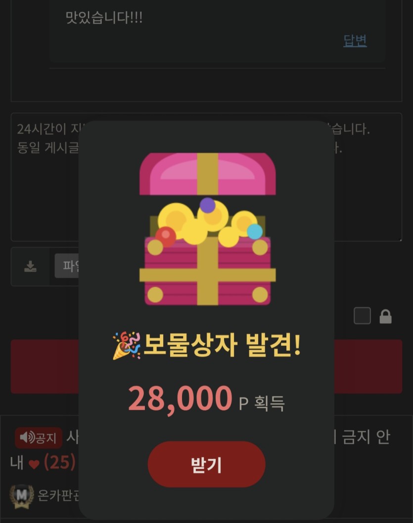 보물상자!!(0)