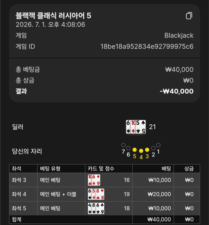 블랙잭 포기요(0)
