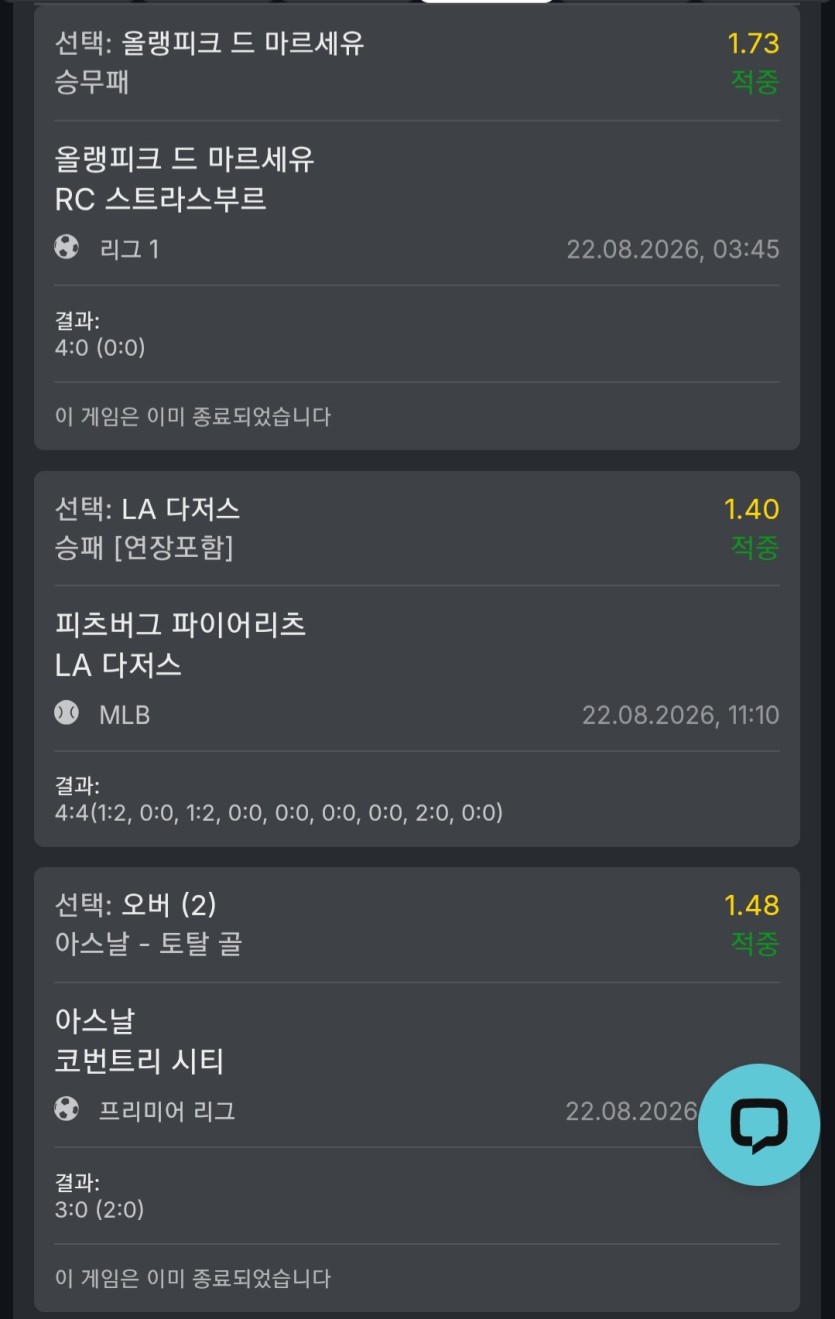 다쟈스 승으로 두조합 적중(0)