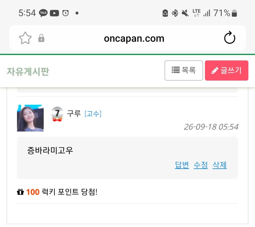 이른 럭맥이포 ㅅㅅㅅ(0)