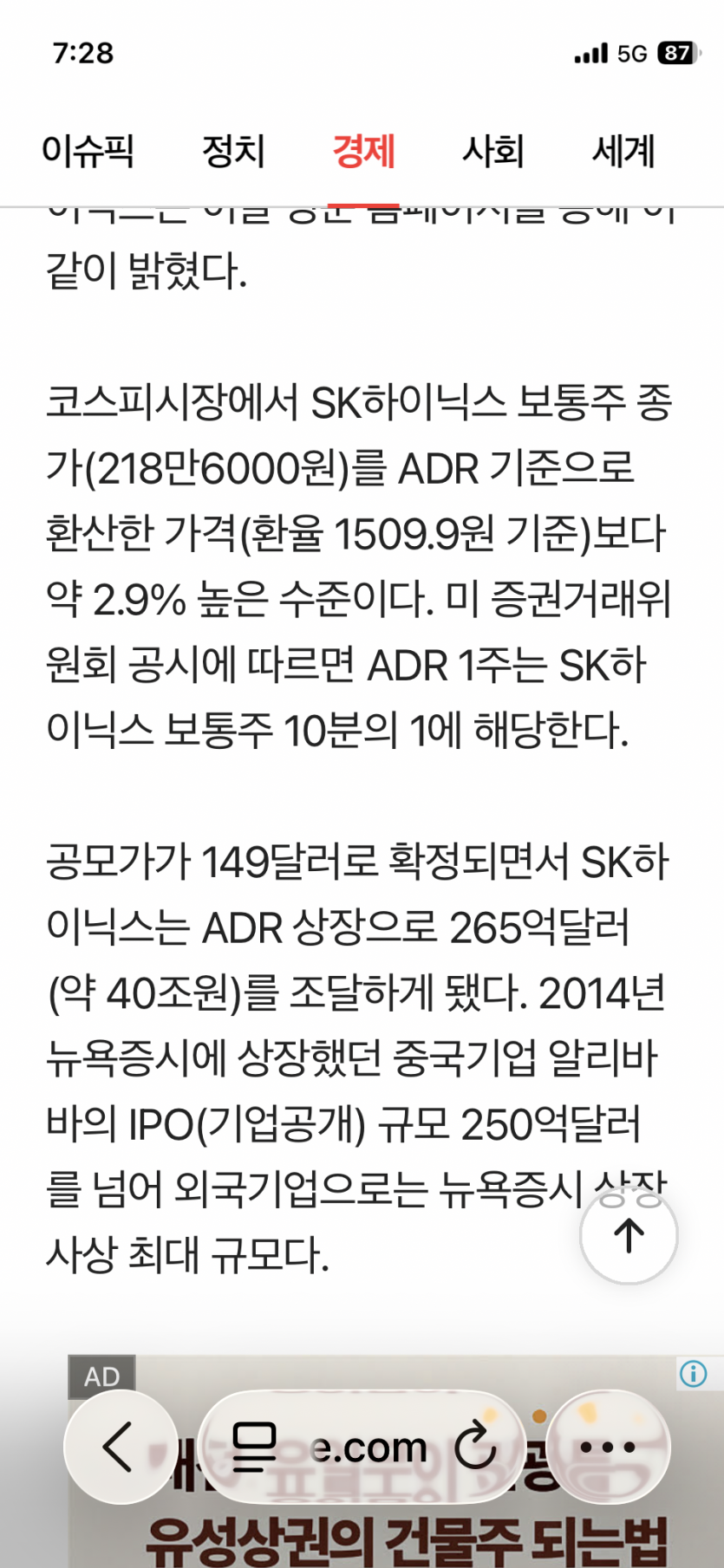 하이닉스 미국상장~~(0)
