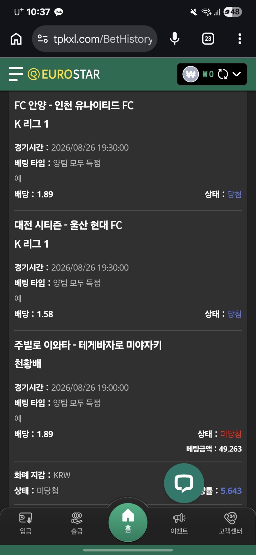 흠 ㅅㅂ(0)