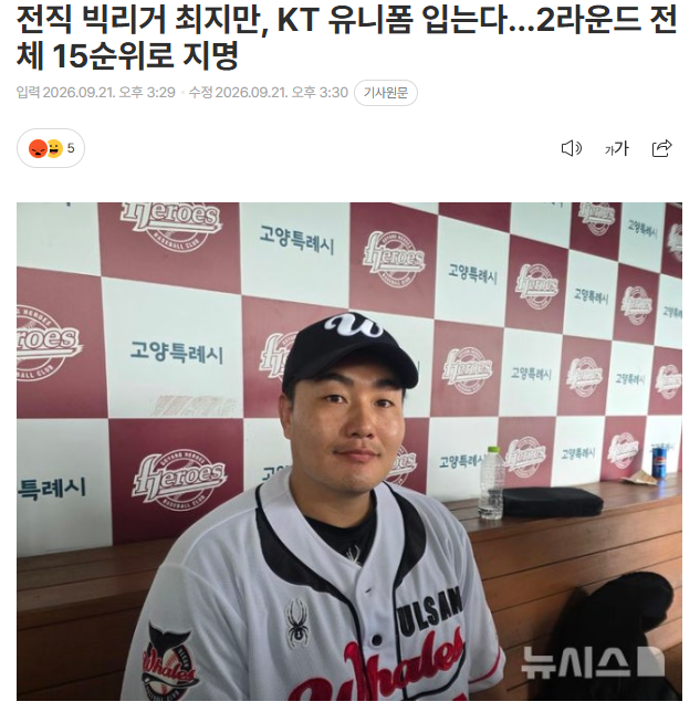 와 최지만 케티갔네요 ㅎㅎ(0)