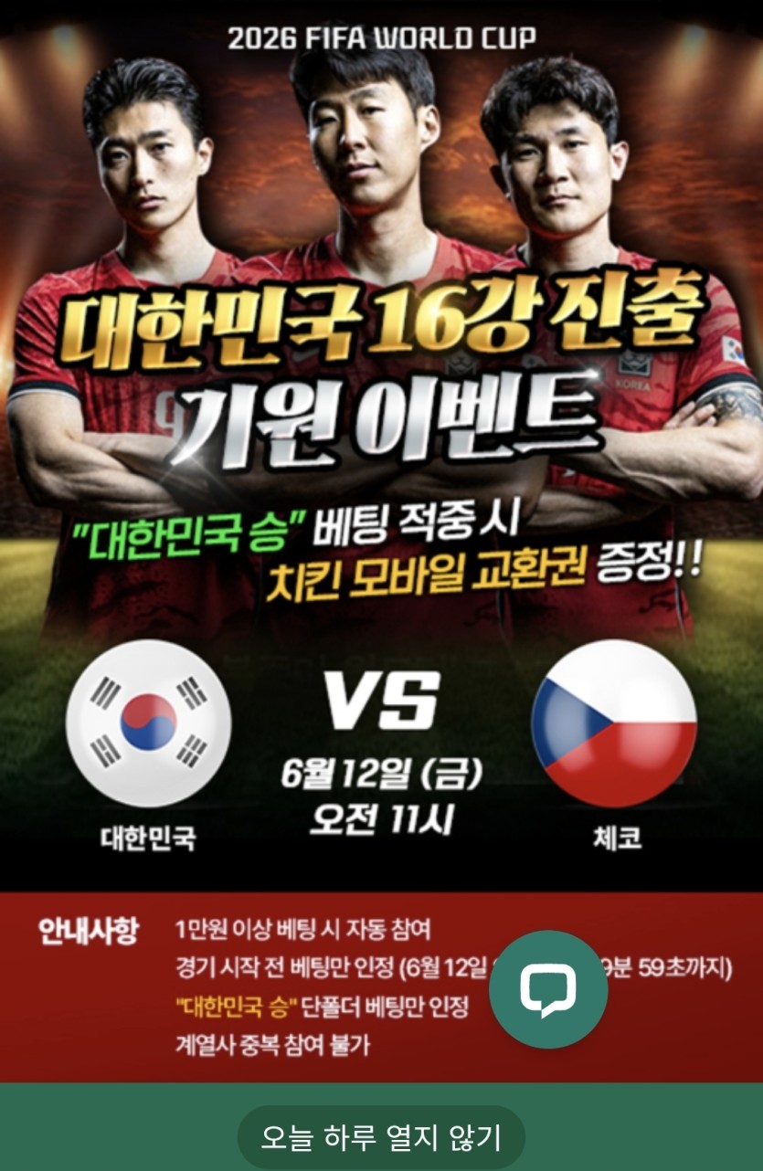 벳계 월드컵 이벤트하네요(0)