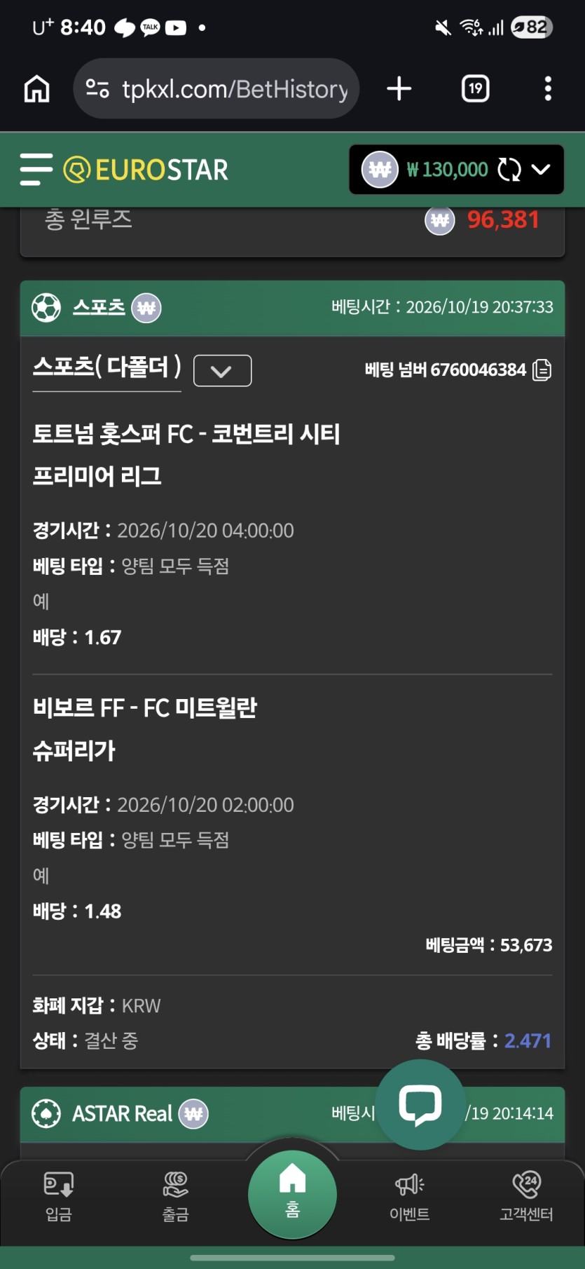 5만베팅(0)