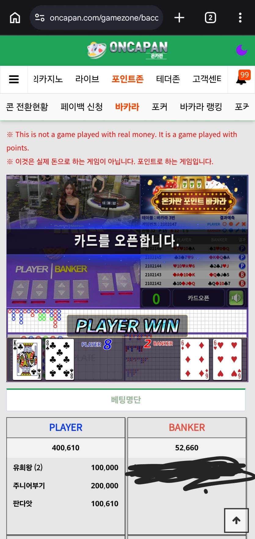 온카충님배 10만릴깡 사후인증 (성공)(0)