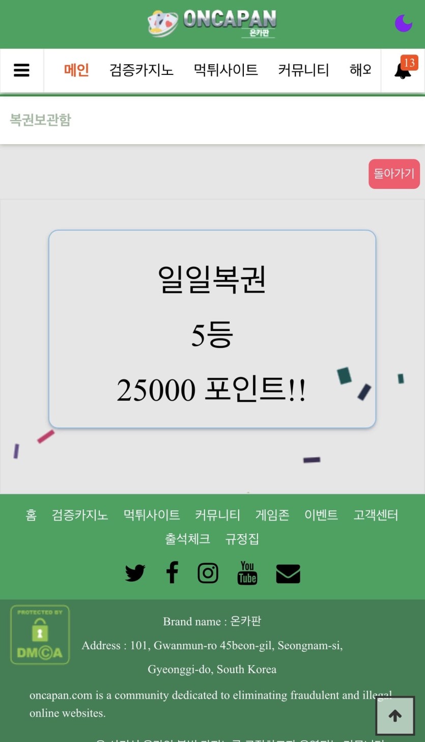 5등!(0)