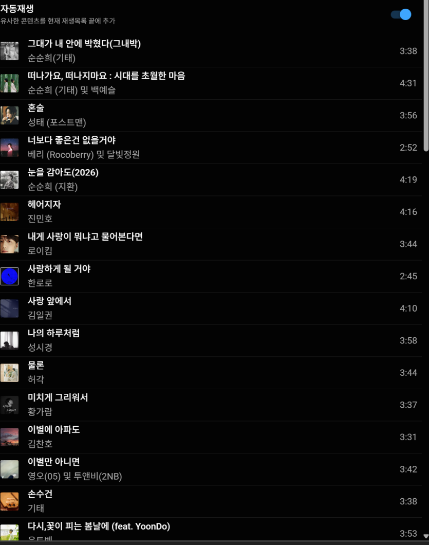 제노래 리스트입니다(0)