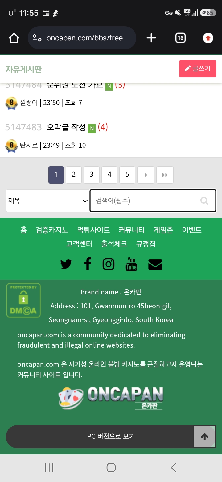 ■질문드려요■온카판 조회기능요~~(0)