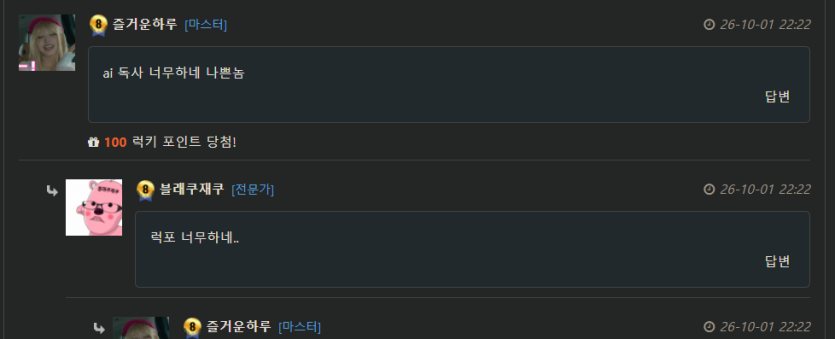 럭맥이 떳습니다(0)