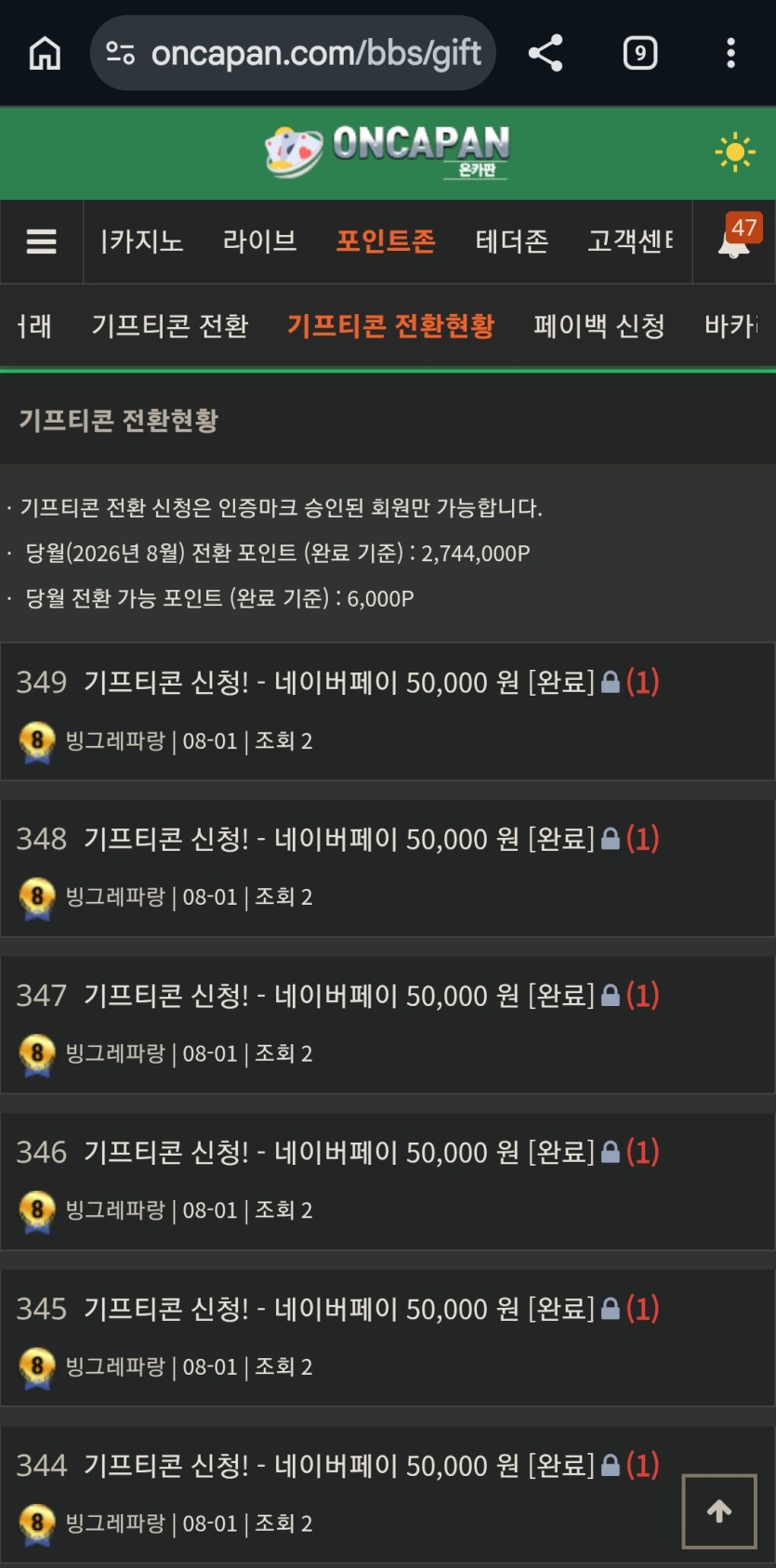 네페 깊전 완료 ㅅㅅㅅ(0)