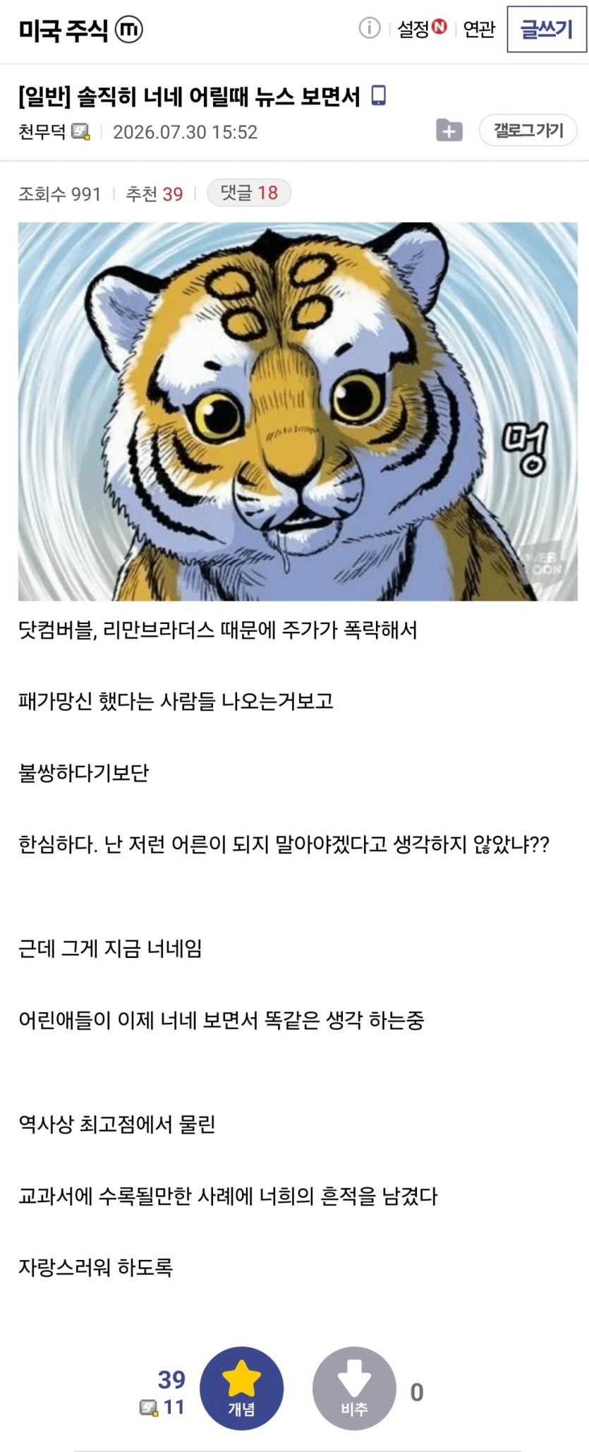 아 나는 어른이 되었구나!!(0)