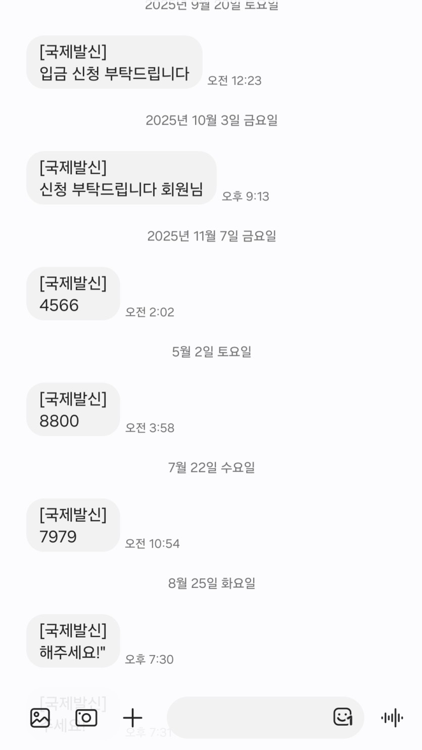 누가 내 정보 판 거지(0)
