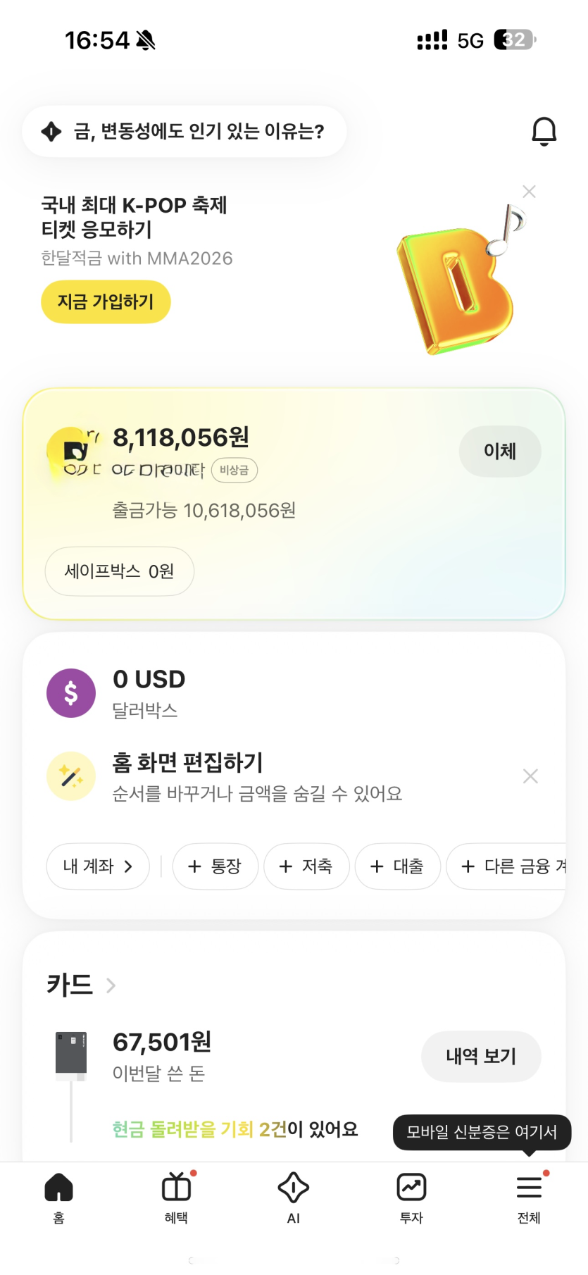 와 간만에 통장 천만원 찍히네요(0)