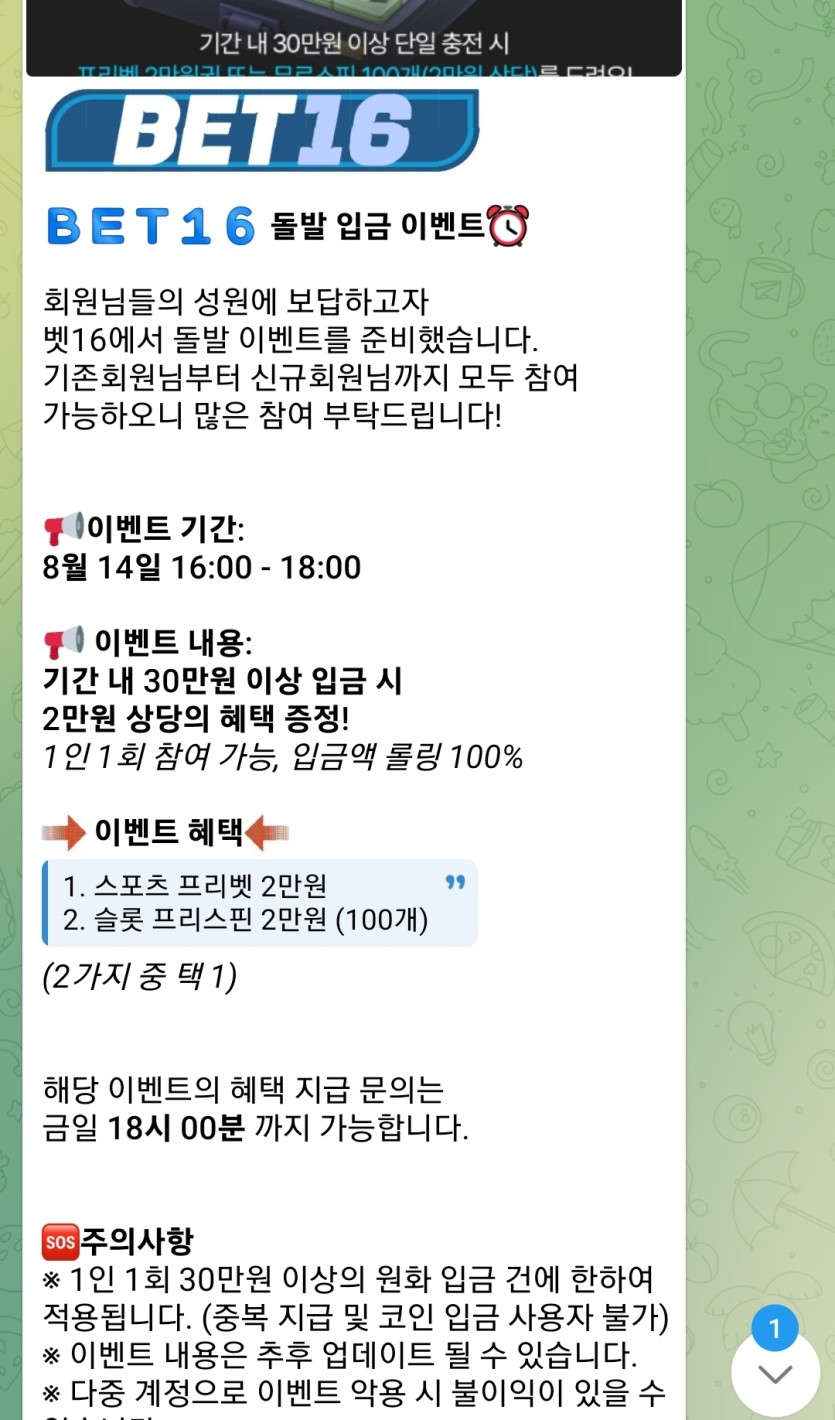 벳16돌발ㅋㅋㅋㅋ(0)