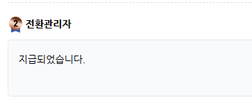 주니어부기 선정 온카판에서 가장 좋아하는 사람 1위(0)