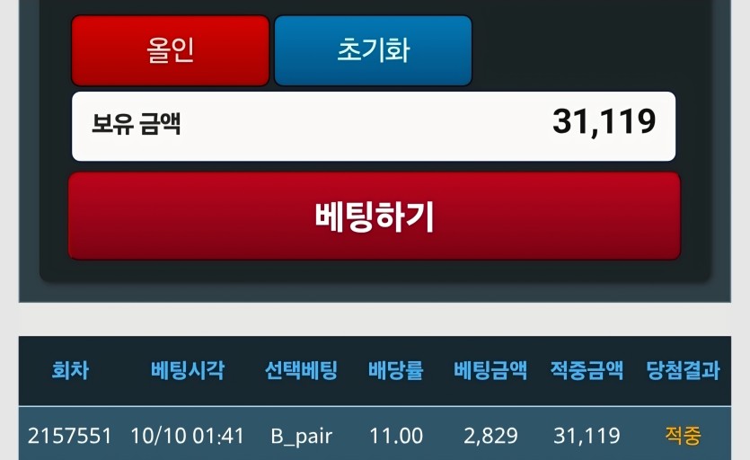 오 꽁 5만포가 갑자기 ㅅㅅㅅ(1)
