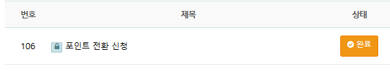 포전 신청 완료가 됐는데요....(0)
