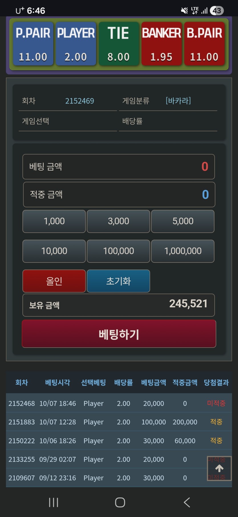 애붕님 2만포 릴깡&gt;쥬라기3&gt;일산뚜벅이님 사후인증실패ㅠ(0)