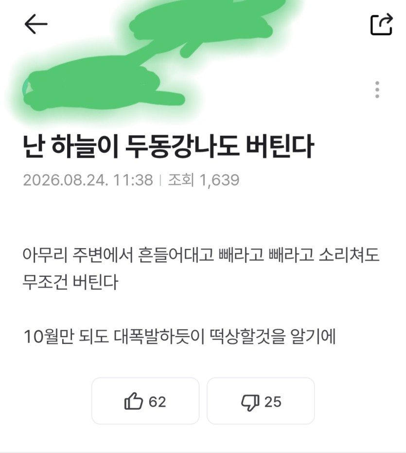 제가 올린 개뻘글(0)