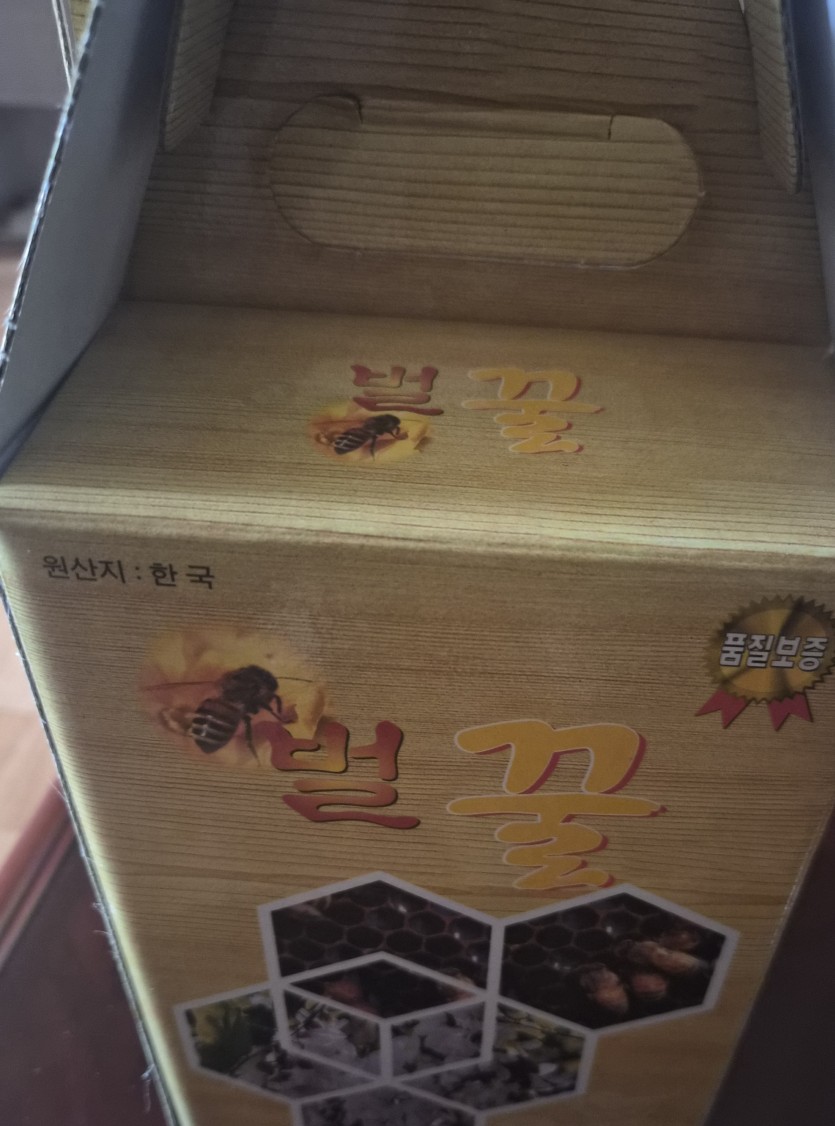 벌꿀(0)