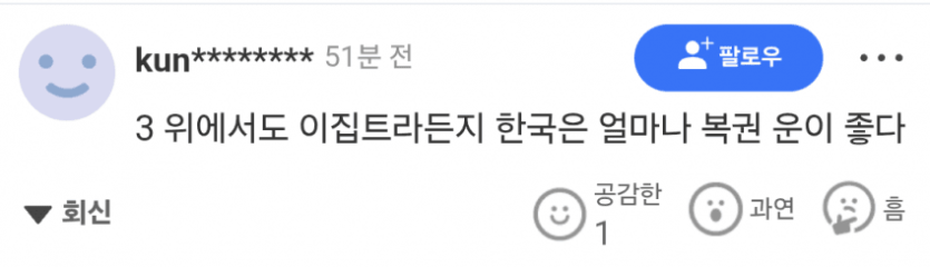 일본인들 많이 화났네요(2)