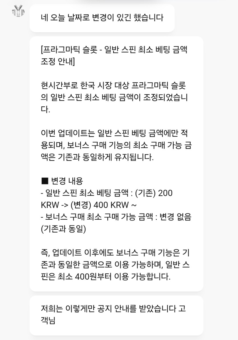 뭔가 이상합니다. 다른데는 프라그마틱 바꼈는데 벳컨은 그대로 ㄷㄷ(0)