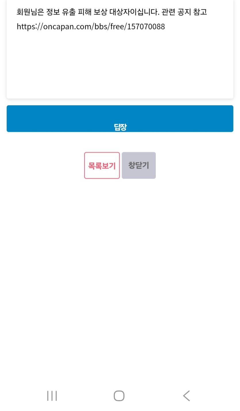 혹시나 해서 쪽지 확인했더니(0)