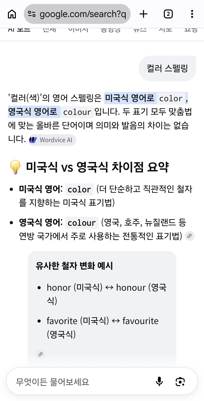AI덕에 회사생활 편합니다(0)
