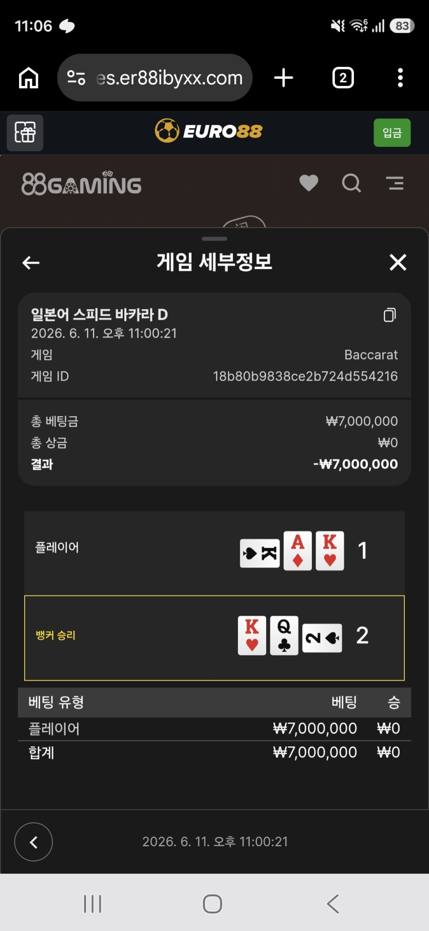 700만 원깡(0)