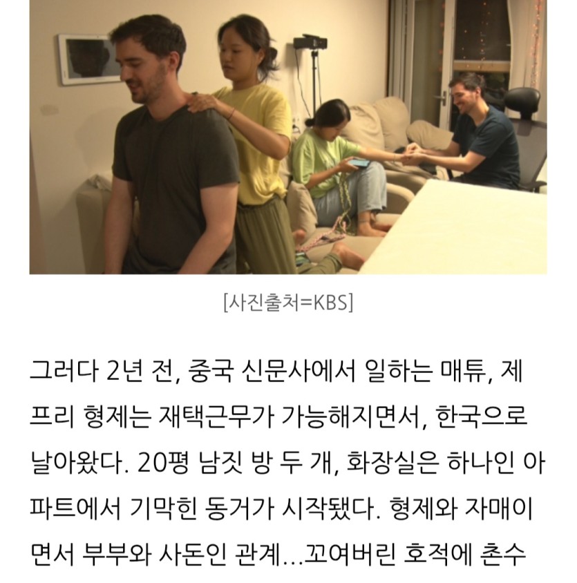 일란성 쌍둥이끼리 결혼ㄷㄷ(1)